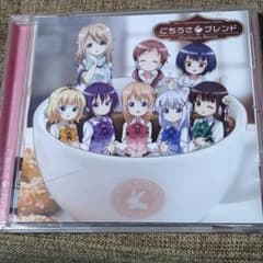 ごちうさCDのサムネイル