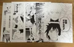「ジャンプ流！」登場作家セレクション複製原稿（A4判）24枚　応募者特典のサムネイル