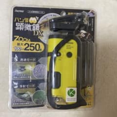 Raymay ハンディ顕微鏡DX 最大250倍のサムネイル