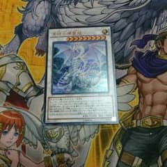 青眼の精霊龍 ウルトラのサムネイル