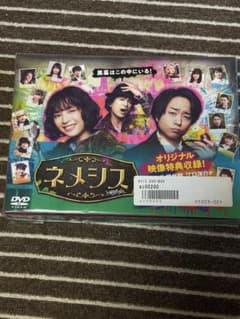 ネメシス DVD BOX - メルカリ