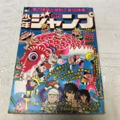 月刊少年ジャンプ　カレンダー　1976年 月刊少年ジャンプ1976年新年特大号 新連載！おっとこ雷太○吉沢
