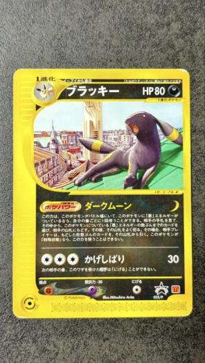 「ブラッキー（025/P）」 マクドナルドハッピーセット ポケモンカードeのサムネイル
