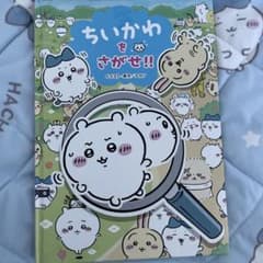 ちいかわをさがせ!!のサムネイル