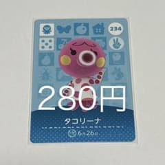 매달린 도부츠의 숲 amiibo 카드 타코리나 234