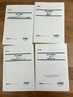 論文合格講座 商法 コアノート 2025 LEC 田中 司法試験 - メルカリ