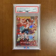 PSA10 ポートガス・D・エース OP08-013 スペシャルカード - メルカリ