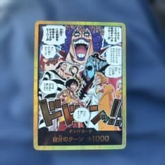 ワンピースカード 金ドンカード　決戦の刻のサムネイル