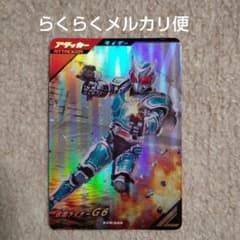 ガンバレジェンズ PVR-026 仮面ライダーG6 - メルカリ
