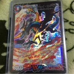 デュエマ 勝利のリュウセイカイザーのサムネイル