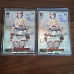 ヴァイスシュヴァルツ メイドネームR SP リアトリス ブラウンダスト2 2