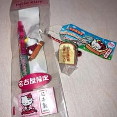 キティ　小倉トースト　名古屋限定のサムネイル
