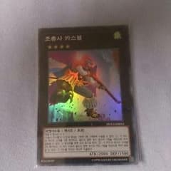 遊戯王 カステル 韓国のサムネイル