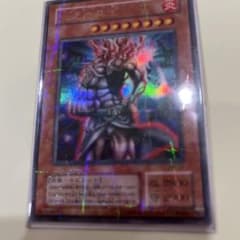 火之迦具土 ウルトラ PSA10 ヒノカグツチ 遊戯王 初期 パラレル 25th