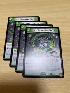 フェアリー Re ライフのサムネイル