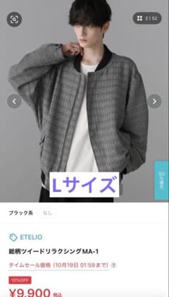 ETELIO 総柄ツイードリラクシングMA-1のサムネイル