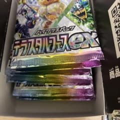 タタルヨイコのSARとテラステルフェスの開封済みパックのサムネイル