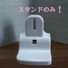 ハーモニーホイールのスタンドのみのサムネイル