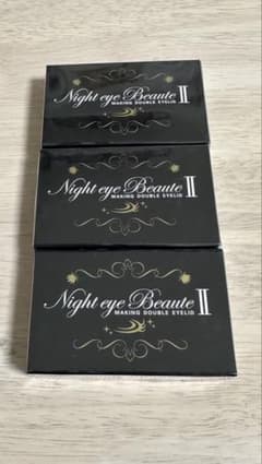 Night eye Beaute II 3個セット 未開封 - メルカリ