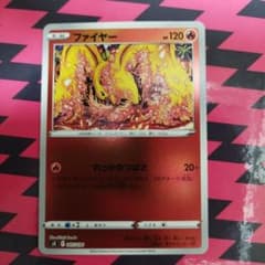 ファイヤー れっかのつばさ　3枚　カンダシンジ ファイヤー S0 れっかのつばさ カンダシンジ - メルカリ