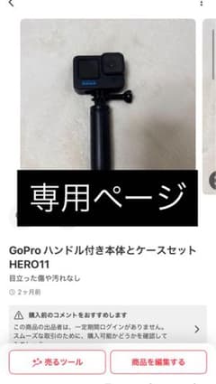 GoPro ハンドル付き本体とケースセット HERO11のサムネイル