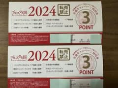 サル様専用のサムネイル