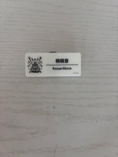 梢桃音 にじフェス2025ネームバッチのサムネイル