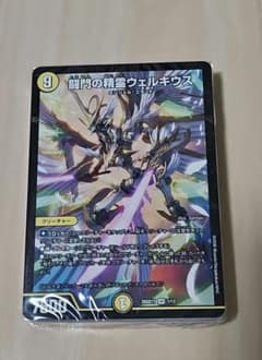 ドキドキ強いデッキ25の王道　元祖守りの王道！光自然巨大ゲートデッキ　ドキつよのサムネイル