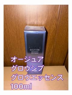 オージュア グロウシブエッセンス100ml 2本セット - メルカリ