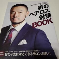 メンズカット教本3冊セット！のサムネイル