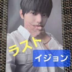 即発送！⑩6【チョン イジョン】 ボイプラ2 アーカイブ展 1枚 - メルカリ