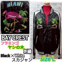 ✳*）様 フラミンゴ刺繍 ベルベットスカジャン BAY CREST ベイクレスト スカジャン フラミンゴヤシの木 刺繍 - メルカリ