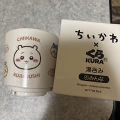 ちいかわ くら寿司 湯呑み みんなのサムネイル
