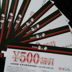 Ash様専用。七輪焼肉安安5000円分割引チケットのサムネイル