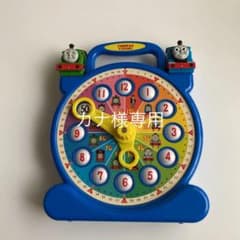 カナ様専用　　知育玩具　　きかんしゃトーマス時計のサムネイル