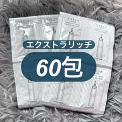 値下げ★アルビオン エクシア ラディアンスリニュー エクストラリッチミルク60包のサムネイル