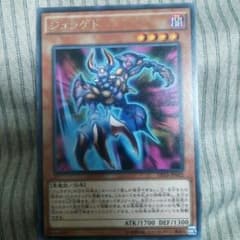 ジュラゲドのサムネイル
