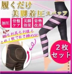 着圧スパッツのサムネイル
