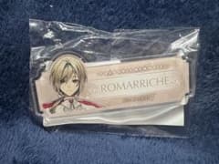 フラガリアメモリーズ おなまえアクリルバッジ “REDBOUQUET”ロマリシュ