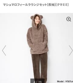 マシュマロフィールクマミミパーカラウンジセット(brown)のサムネイル