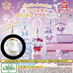 サンリオキャラクターズ クリスタルめじるしアクセサリー ポムポムプリンのサムネイル
