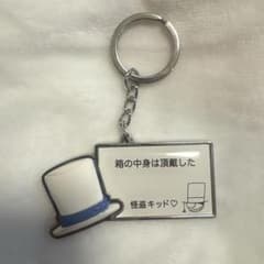 ユニバUSJ 怪盗キッド 予告状　コレクタブルキーチェーンのサムネイル