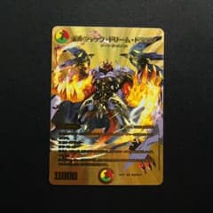 デュエルマスターズ ボルシャック・ドリーム・ドラゴン　金のサムネイル