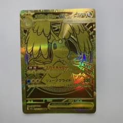 メガカイリューex MUR 1枚　ポケモンカード