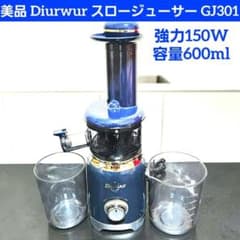 美品 Diurwur スロージューサー GJ301 600ml 離乳食 ミキサー - メルカリ
