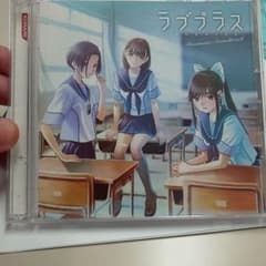 ラブプラス ドラマティックサウンドトラックのサムネイル