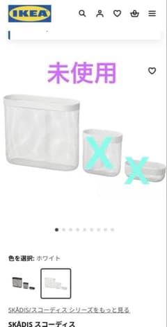 SKÅDIS 収納バスケット　大のみ ホワイトのサムネイル