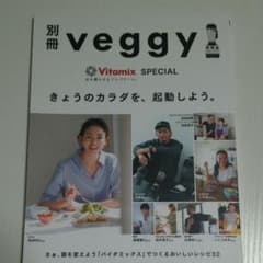 Vitamix  レシピ本のサムネイル