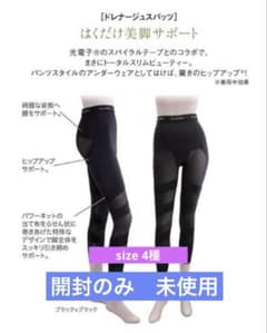 グラント　新品　ドレナージュスパッツ