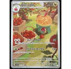 ポケモンカード タルップル AR